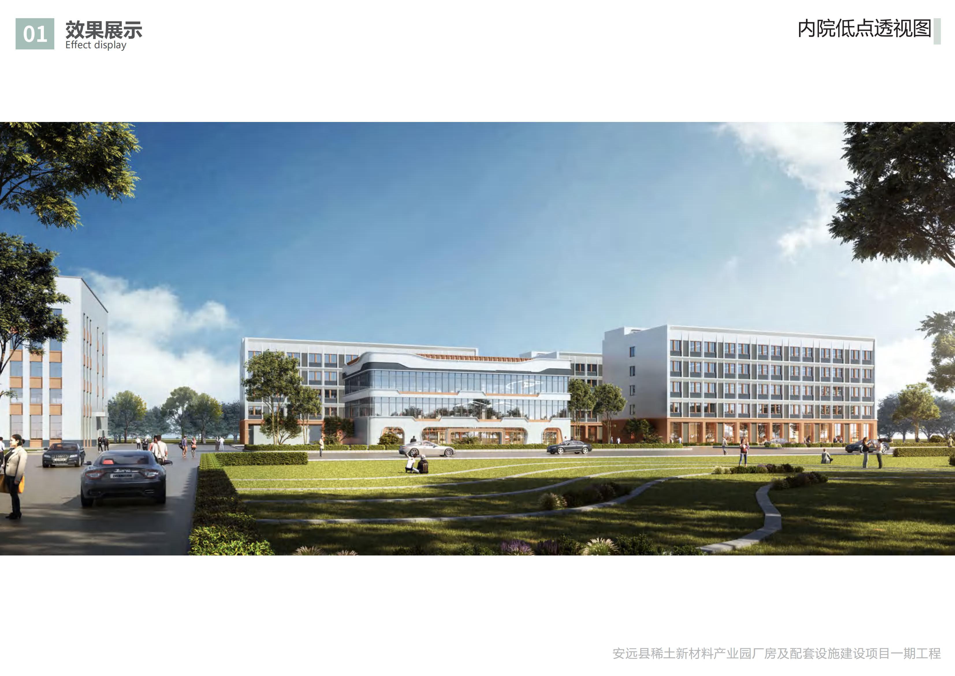 【喜报】安远县稀土新材料产业园厂房及配套设施建设项目一期工程中标 【喜报】安远县稀土新材料产业园厂房及配套设施建设项目一期工程中标